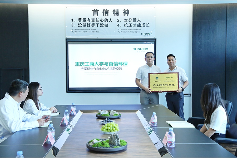 2024年9月20日，重慶工商大學(xué)唐曉旻教授團(tuán)隊(duì)蒞臨首信環(huán)保，授予《產(chǎn)學(xué)研合作基地》牌匾